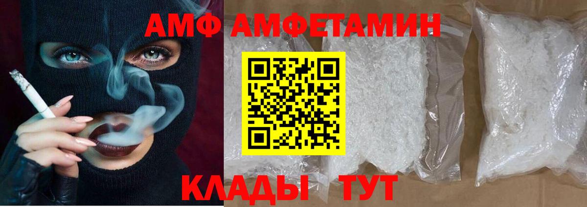 Амфетамин VHQ  АМФ  Ульяновск  мега ссылка  Вход с VPN 