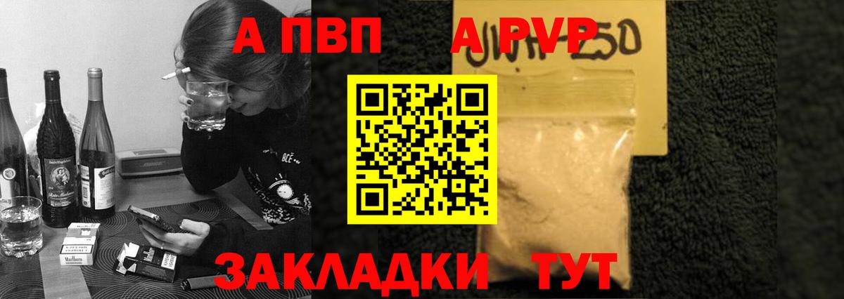 Alpha PVP СК Ульяновск