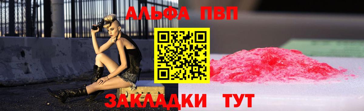 Alpha-PVP VHQ  A-PVP мука  APVP  Alfa_PVP крисы CK  Ульяновск  Вход с VPN 