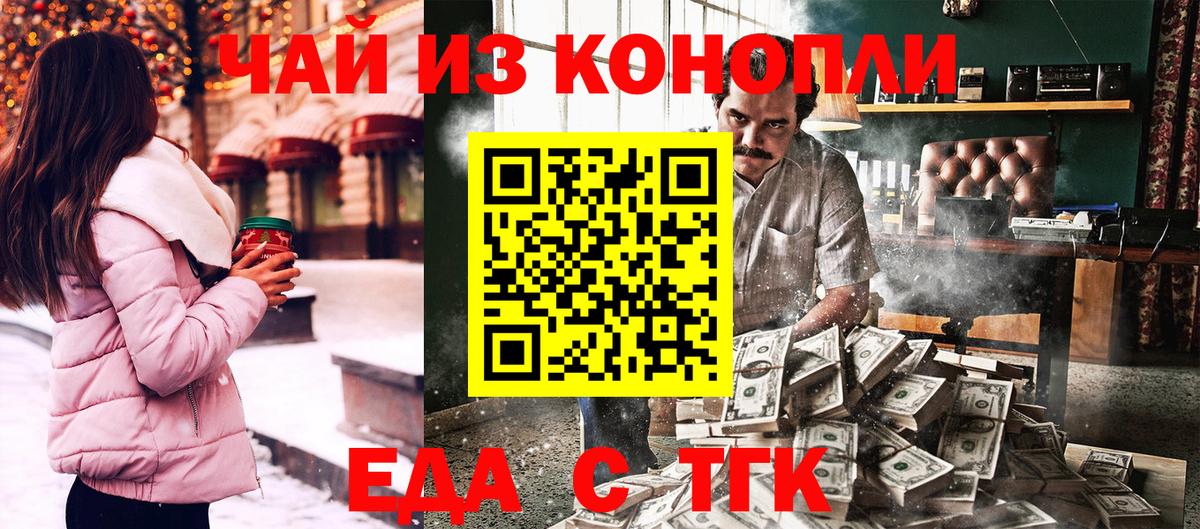 Ульяновск  Cannafood конопля  Вход с VPN 