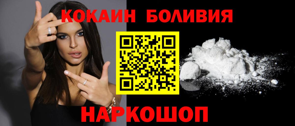 КОКАИН VHQ  КОКАИН 98%  Вход с VPN  Ульяновск 