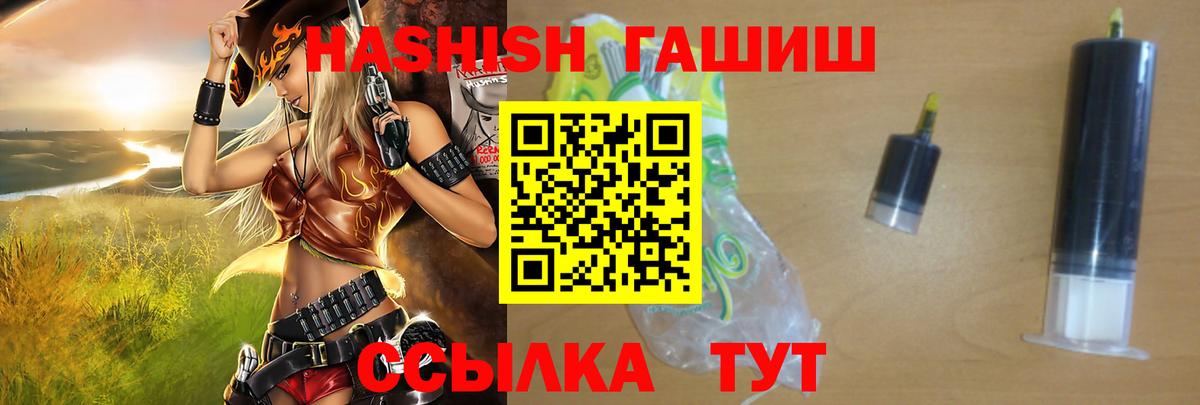 Гашиш 40% ТГК  Вход с VPN  ГАШИШ  Ульяновск 