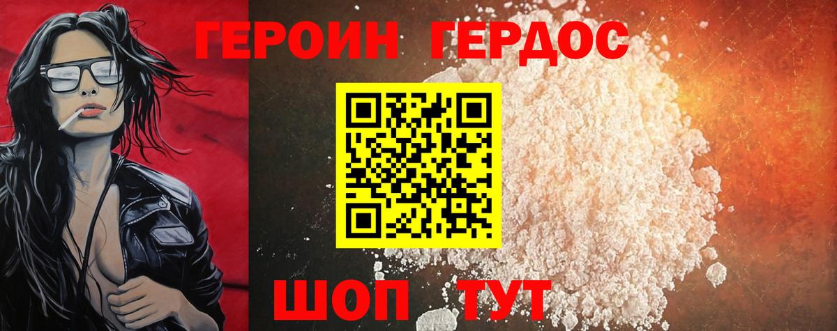 Ульяновск  Героин афганец  Вход с VPN 