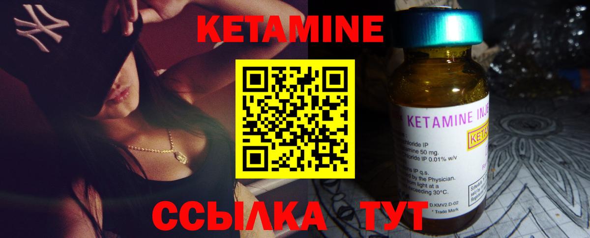 Кетамин ketamine  КЕТАМИН ketamine  Вход с VPN  Ульяновск 