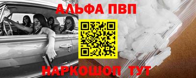 ALPHA-PVP Малоярославец