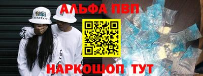 ALPHA-PVP Малоярославец
