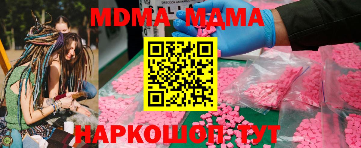 MDMA VHQ  Вход с VPN  Ульяновск  MDMA Molly 