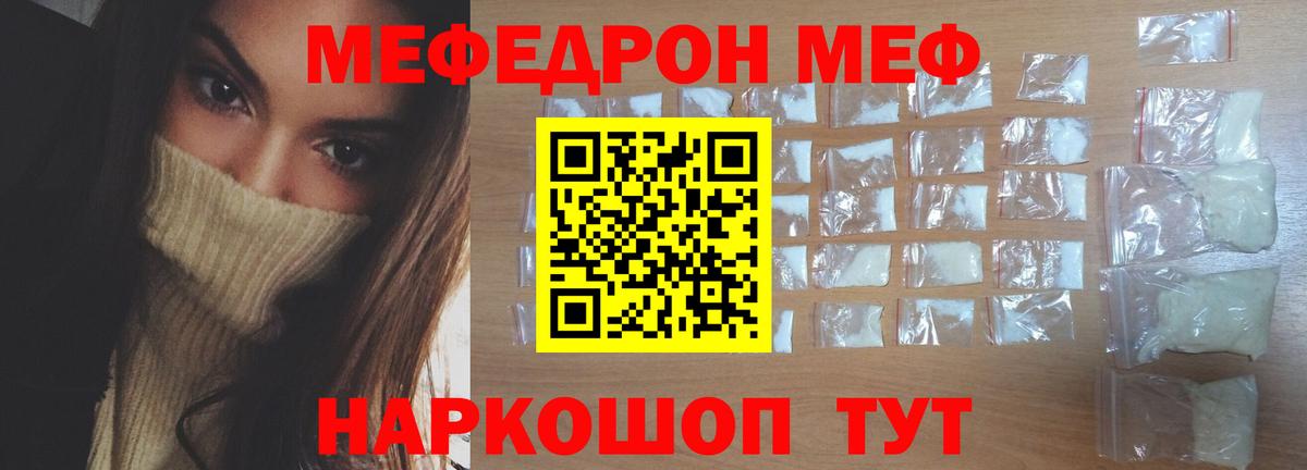 Мефедрон Ульяновск