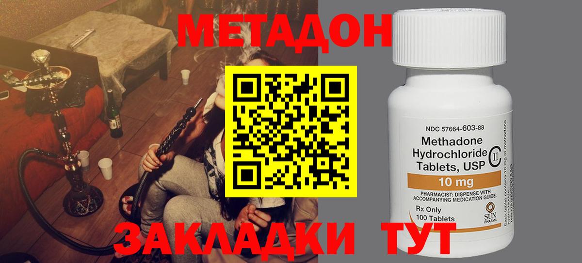 Метадон мёд  Вход с VPN  Ульяновск 