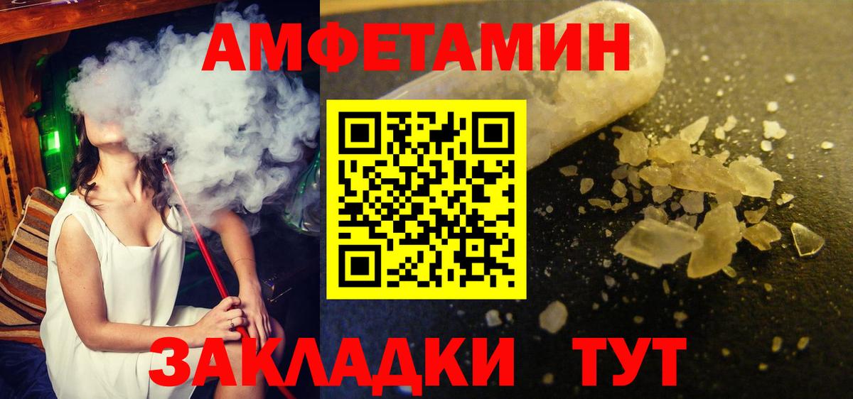 Первитин Methamphetamine Ульяновск