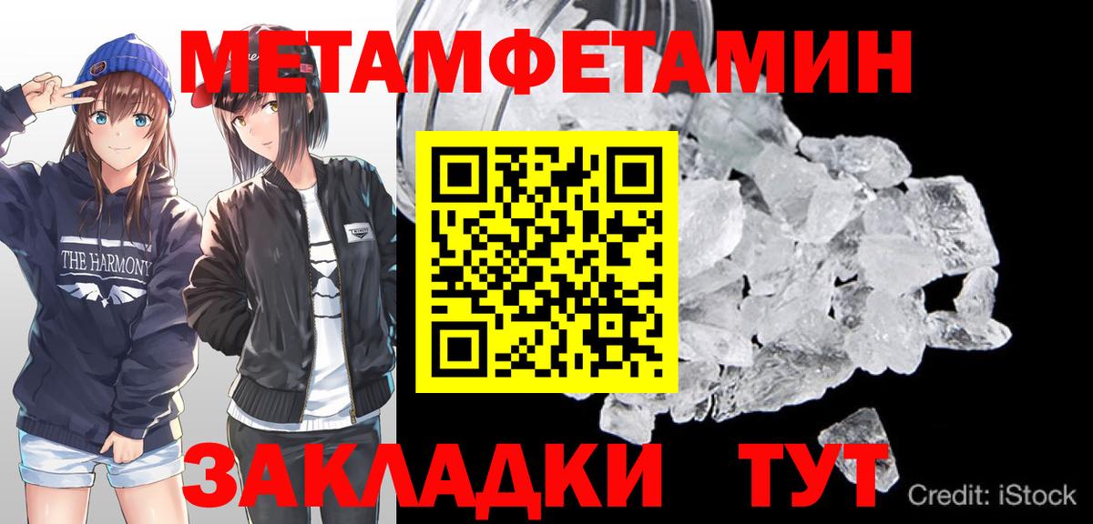 Ульяновск  Метамфетамин мет  Вход с VPN 
