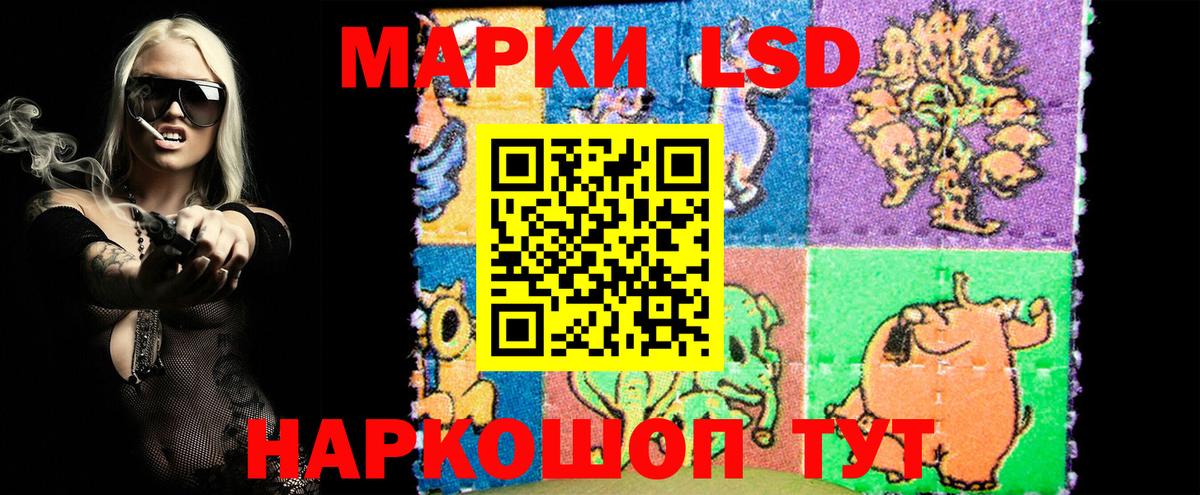 Марки 25I-NBOMe 1500мкг Ульяновск