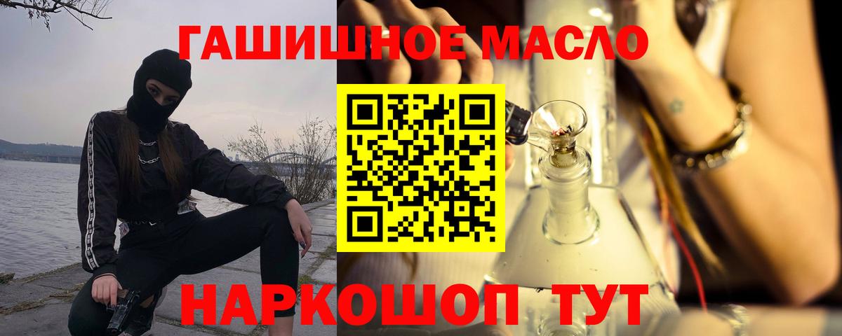 Ульяновск  ТГК гашишное масло  Вход с VPN 